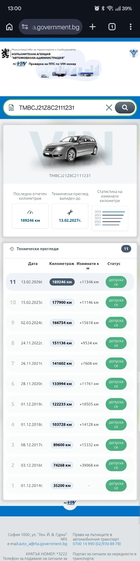 Skoda Octavia, снимка 16 - Автомобили и джипове - 54466007