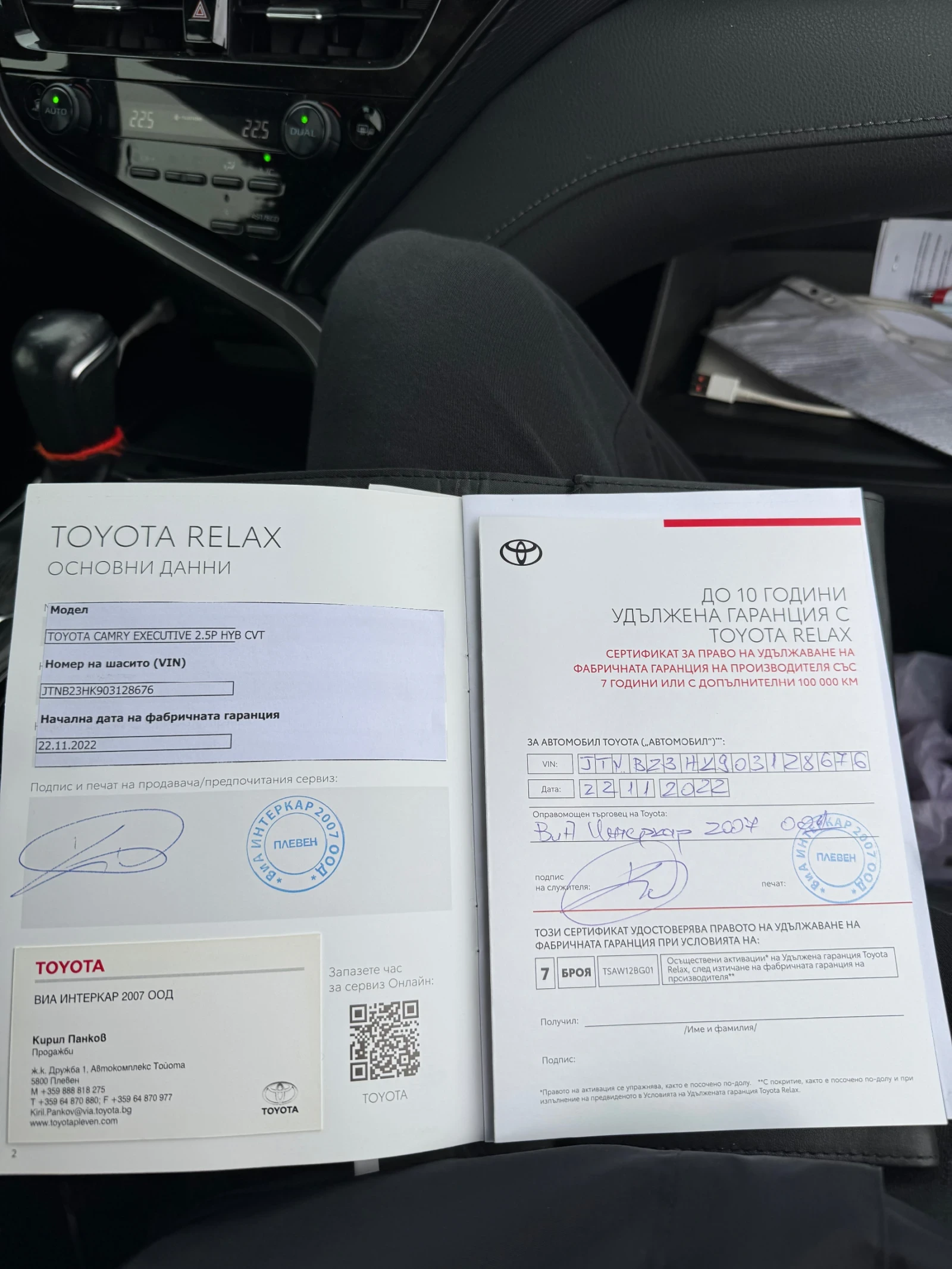 Toyota Camry Executive 2.5 HYBRID | Mobile.bg   16