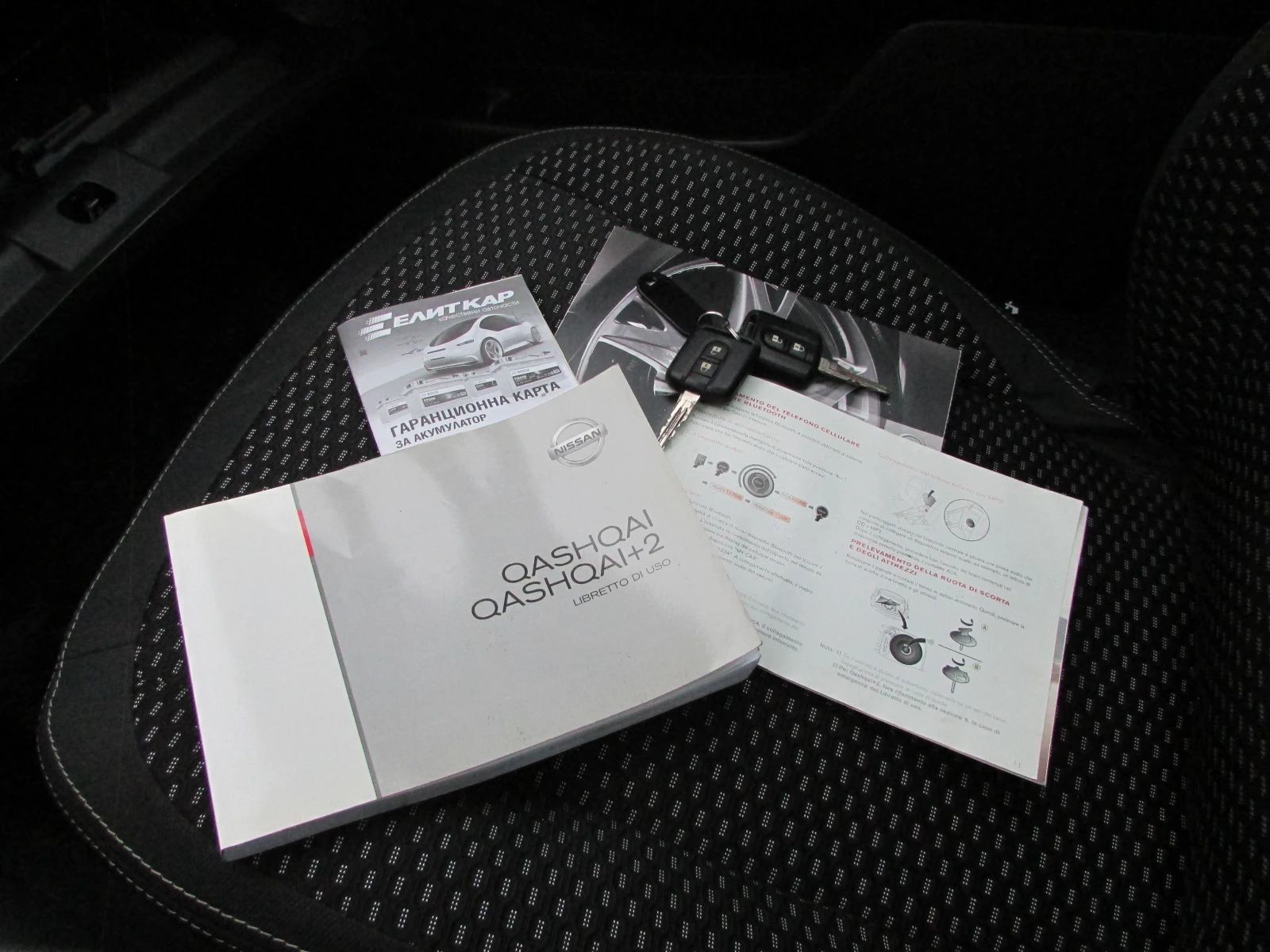 Nissan Qashqai 2.0DCI 4X4 7M �������� | Mobile.bg � ����������� 13