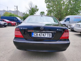 Mercedes-Benz S 350 4MATIC / EURO 4 , снимка 7 - Автомобили и джипове - 42685491