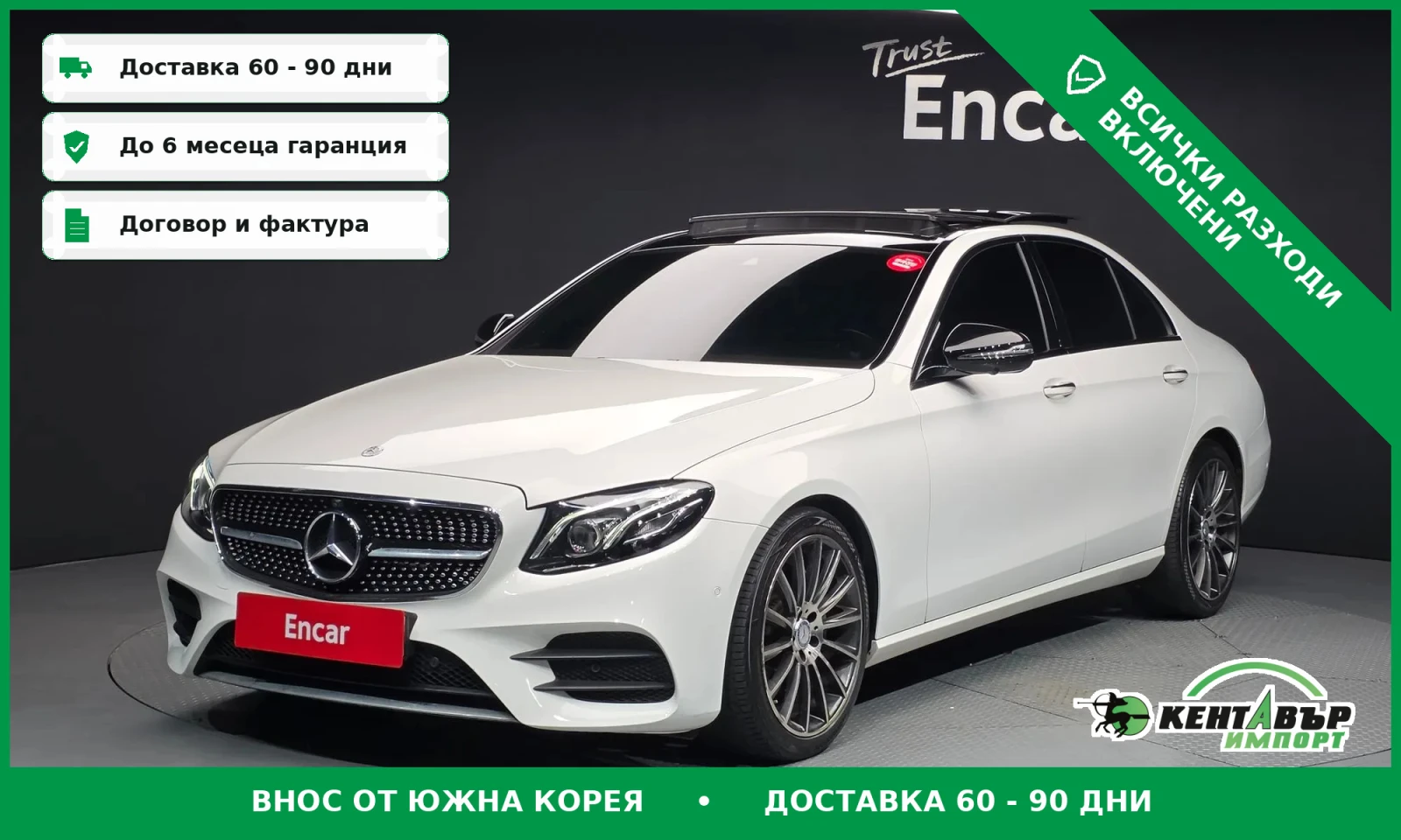 Mercedes-Benz E 300