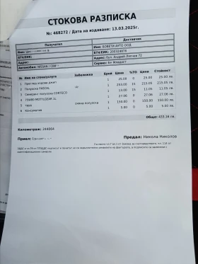 Обява за продажба на Nissan Qashqai 1.6i/ГАЗ BRC ~16 400 лв. - изображение 7