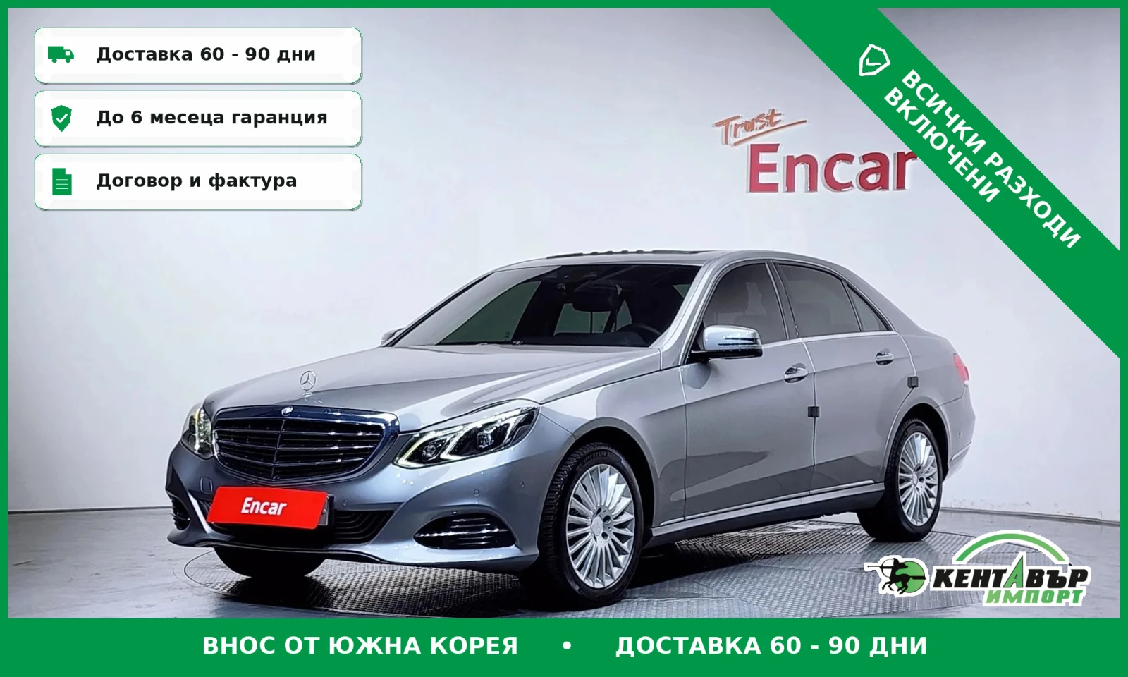 Mercedes-Benz E 300 Facelift\Реални километри\Шибидах
