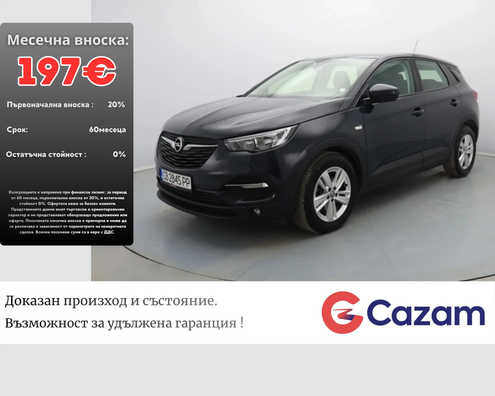 Opel Grandland X 1.2 Turbo | Mobile.bg � ����������� 1