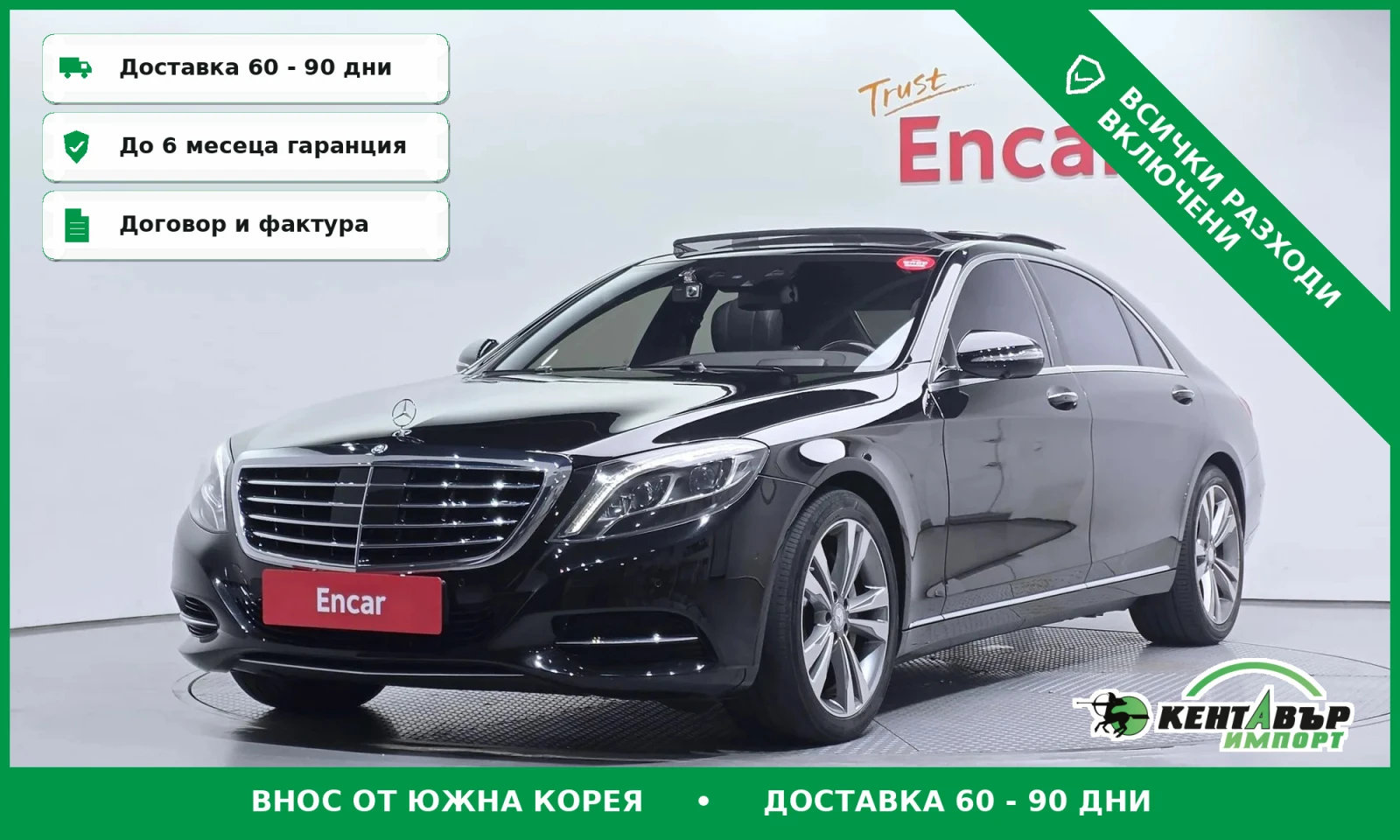 Mercedes-Benz S 500 UNIKAT* TOP OFERTA* PROVERKA NA MQSTO* 