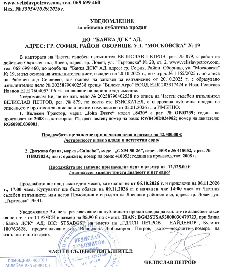 Брана Galucho GXM 50-26, снимка 3 - Селскостопанска техника - 56078422