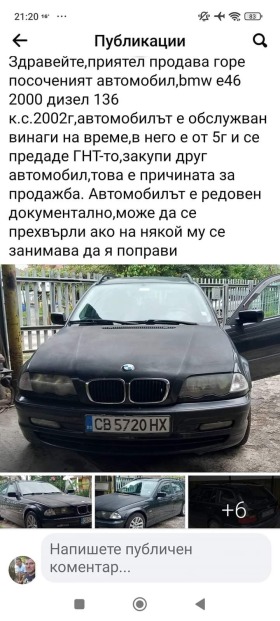 Обява за продажба на BMW 320 ~2 500 лв. - изображение 1