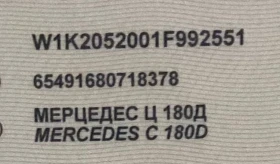 Mercedes-Benz C 180 CDI - 34800 лв. / 17792.96 € - 63742497 16