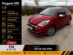Peugeot 208 1.2 I* АВТОМАТИК* 120 000 КМ* SERVICE BOOK* KTEO* 