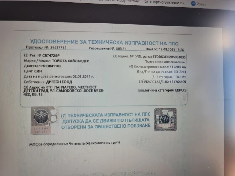 Toyota Highlander, снимка 14 - Автомобили и джипове - 52474687