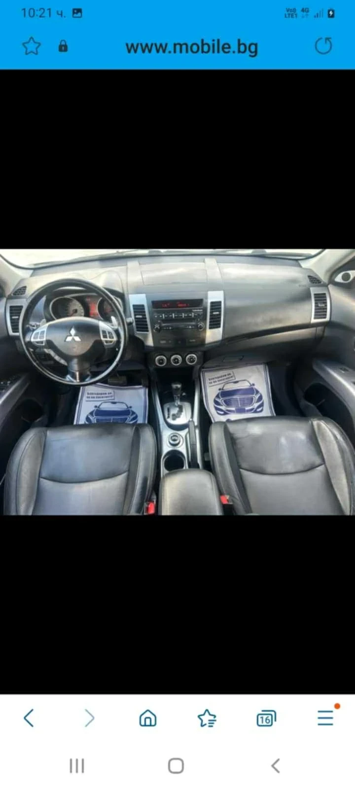 Mitsubishi Outlander 2.4 - изображение 7