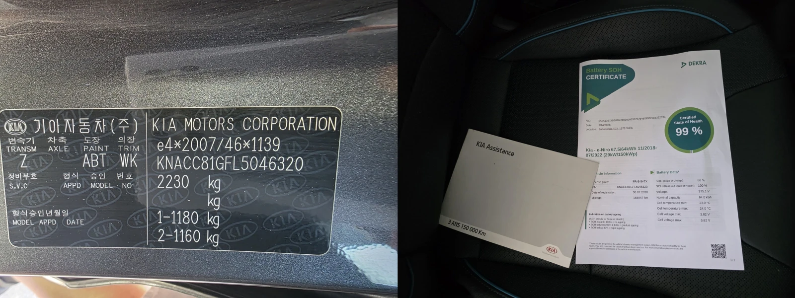 Kia Niro EXECUTIVE 64KW 204�� | Mobile.bg � ����������� 17