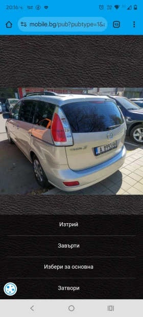 Mazda 5 | Mobile.bg    6