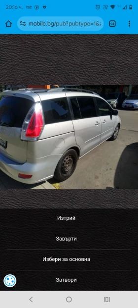 Mazda 5 | Mobile.bg    5