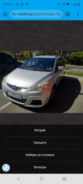 Mazda 5 | Mobile.bg    7
