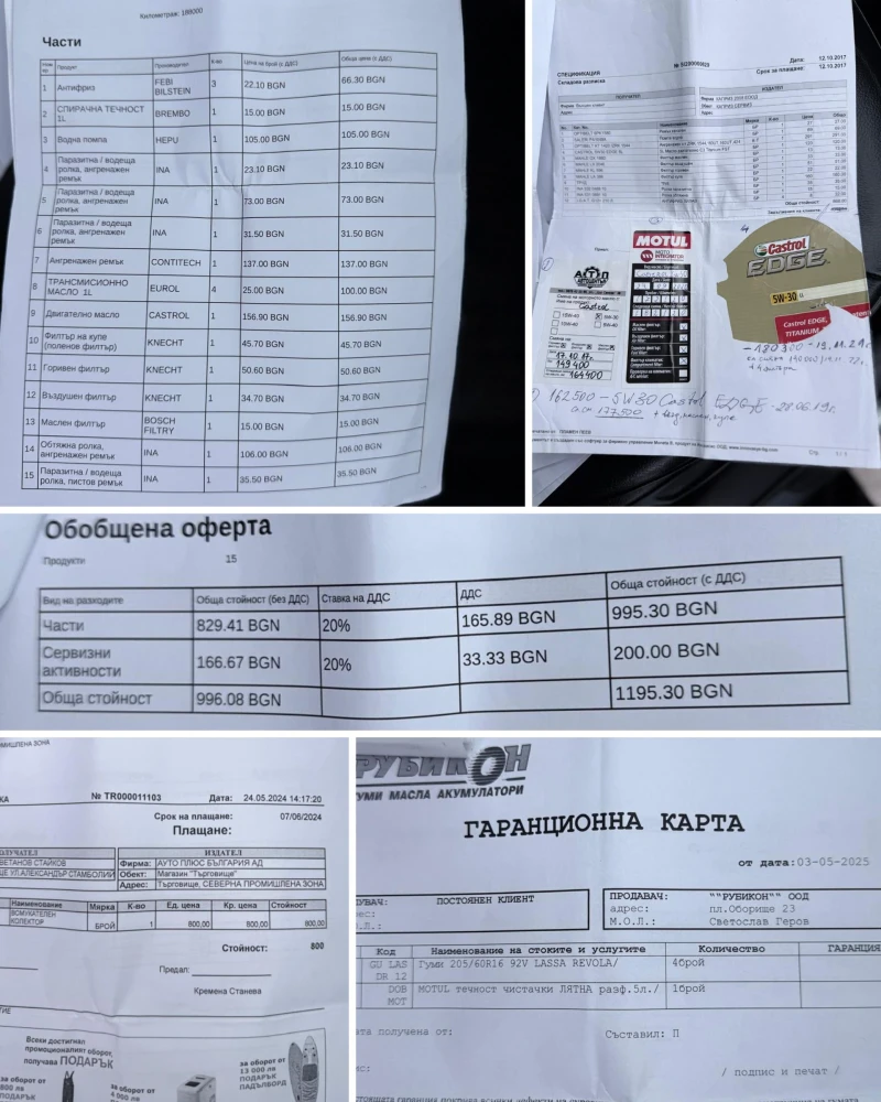 Audi A4 2.0TDI/СЪС СЕРВИЗНА ИСТОРИЯ/НОВИ ЗИМНИ, ЛЕТНИ ГУМИ, снимка 15 - Автомобили и джипове - 52592693