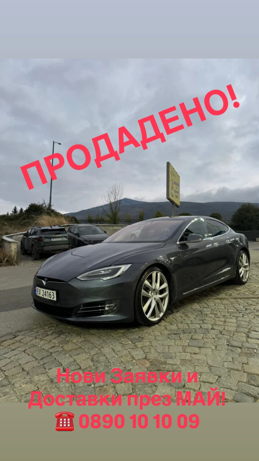 Tesla Model S 75D/MCU2/PREMIUM/Carbon/524к.с.