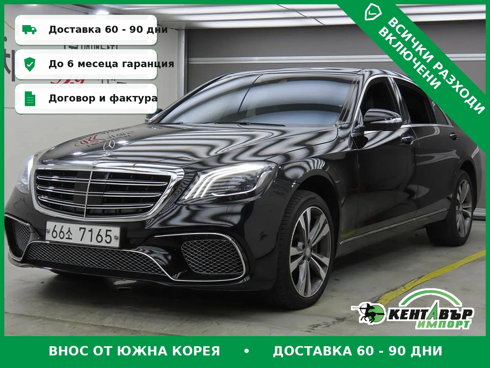 Mercedes-Benz S 500 BURMESTER\AMG PACKET\MONITORI