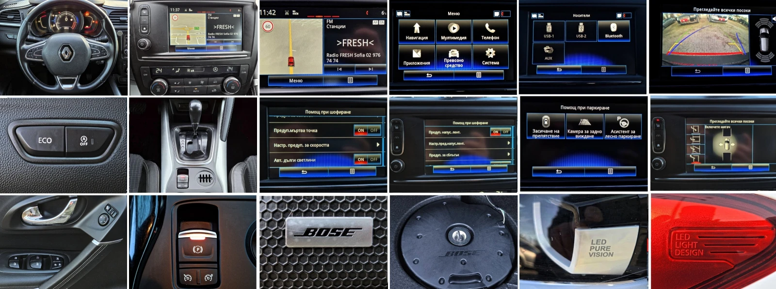 Renault Kadjar 1.5dCi BOSE ���������/CAMERA/NAVI/EURO 6B | Mobile.bg � ����������� 12