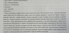 Peugeot 2008 GT Панорама 10000км Гаранционен, снимка 10
