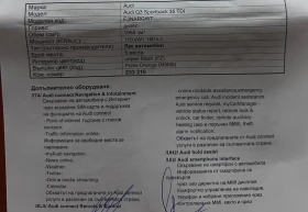 Audi Q3 Sportback 35 2, О TDi 150 k.c - 67899 лв. - 77876519 11
