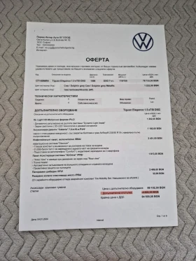 VW Tiguan undefined | Auto.bg — изображение 5