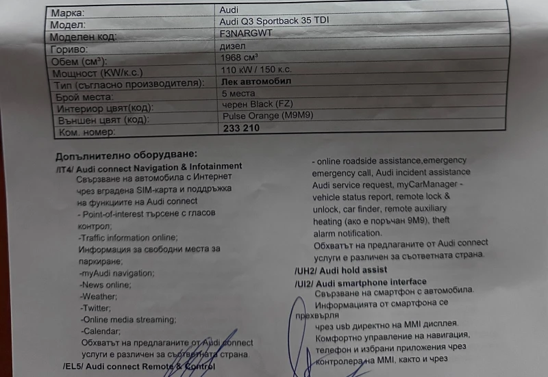 Audi Q3 Sportback 35 2, О TDI 150 k.c, снимка 11 - Автомобили и джипове - 51462922