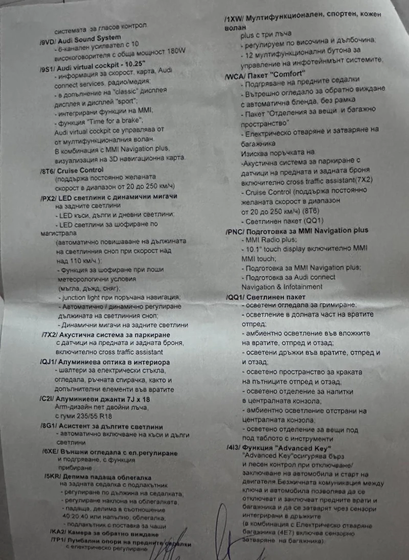 Audi Q3 Sportback 35 2, О TDI 150 k.c, снимка 12 - Автомобили и джипове - 51462922