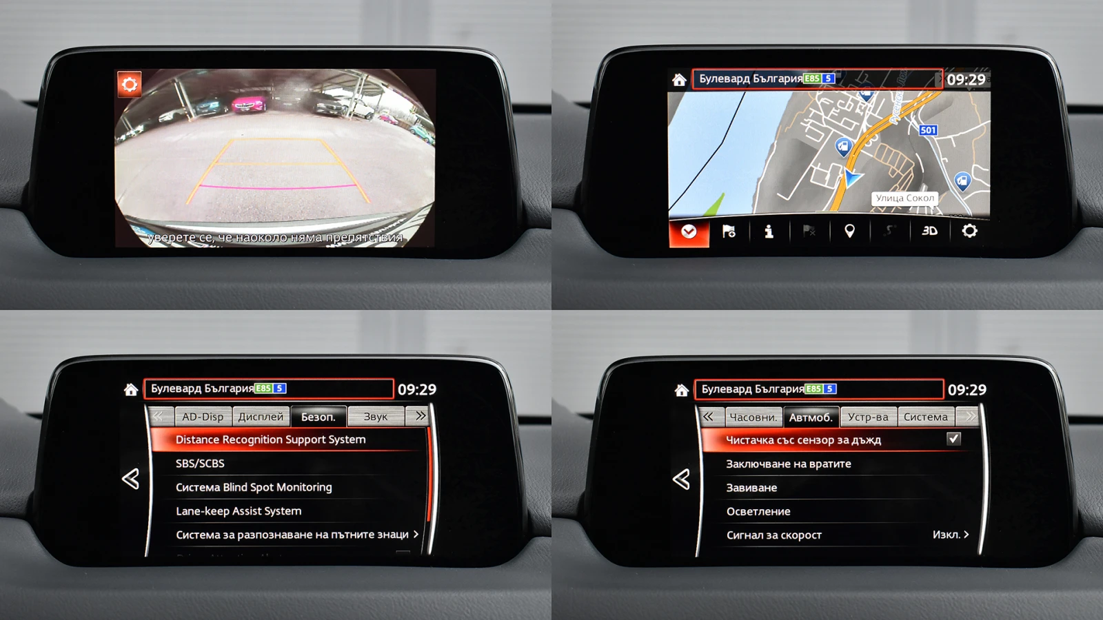 Mazda CX-5 ULTIMATE 2.5 SKYACTIV-G 4x4 Automatic | Mobile.bg � ����������� 15