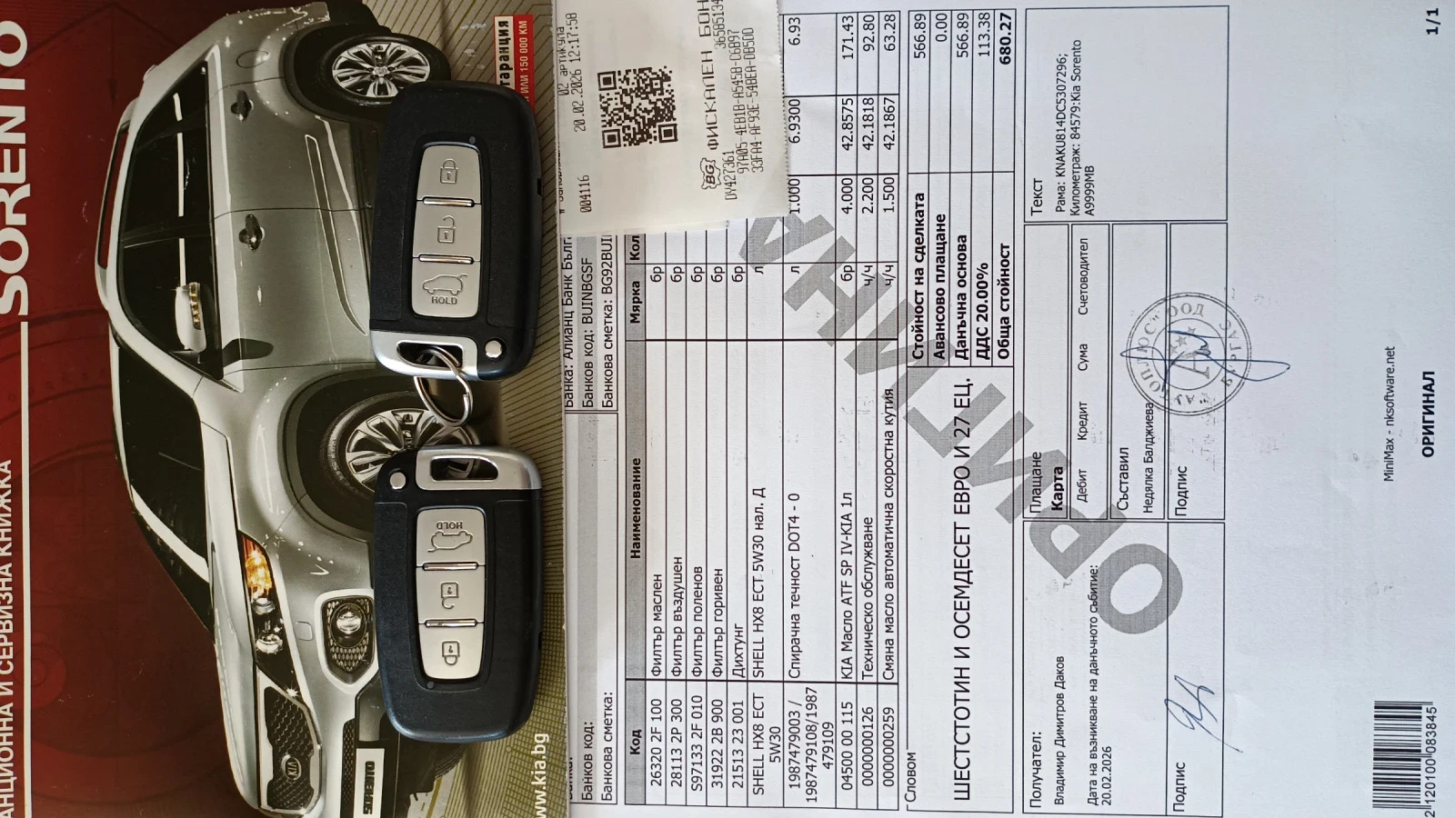 Kia Sorento 2.2  CRDI AWD, снимка 17 - Автомобили и джипове - 54179451