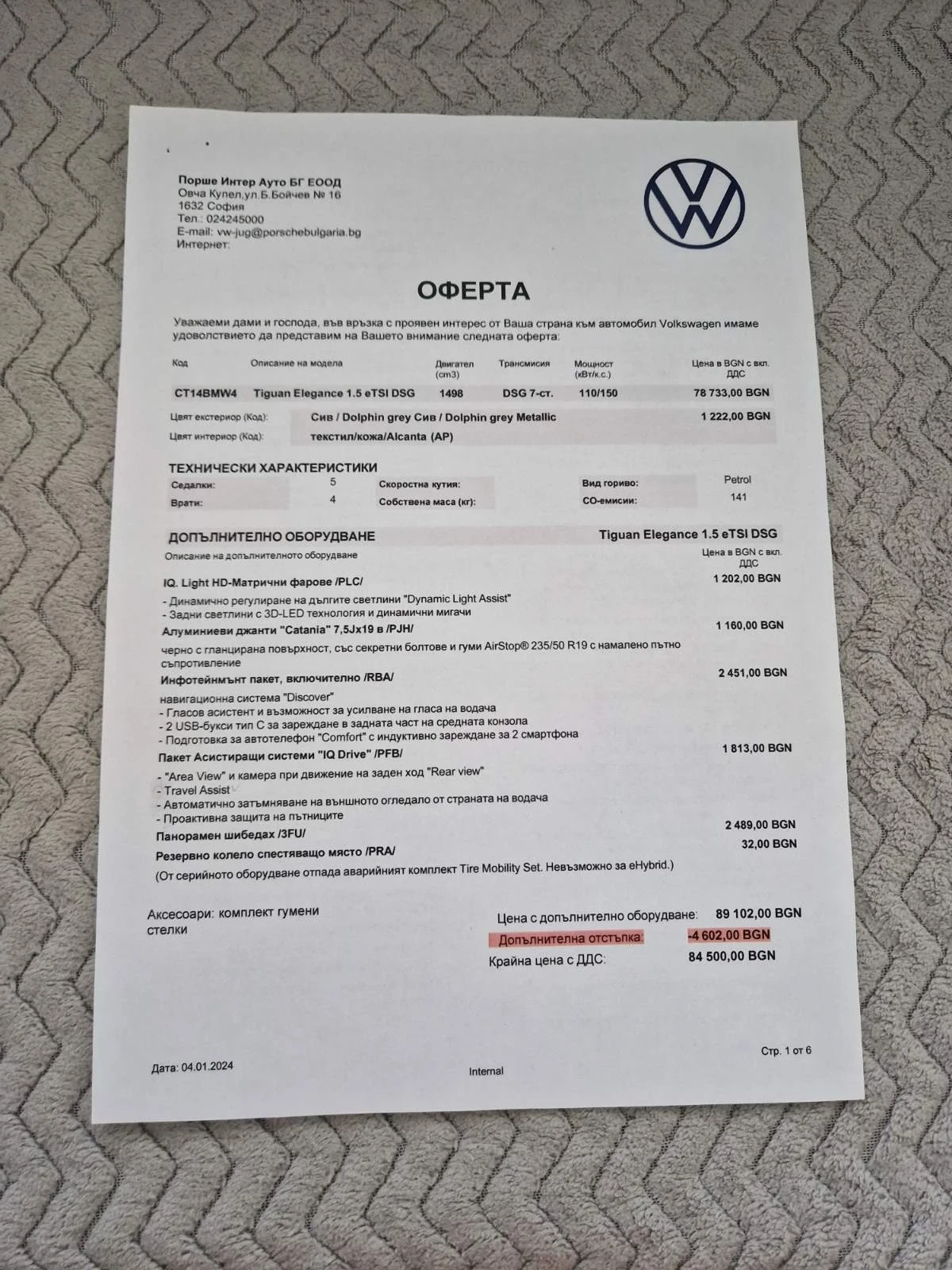 VW Tiguan, снимка 5 - Автомобили и джипове - 54904608
