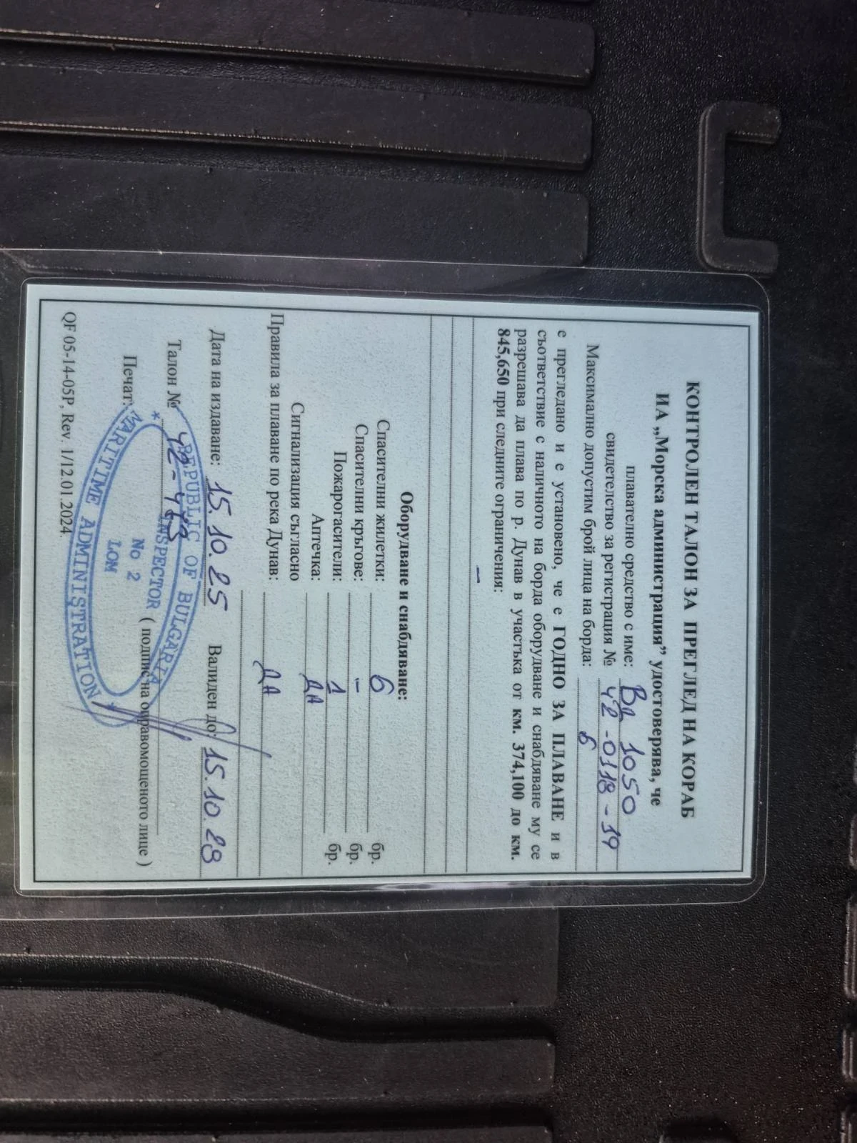 Лодка Albica, снимка 7 - Воден транспорт - 53867744