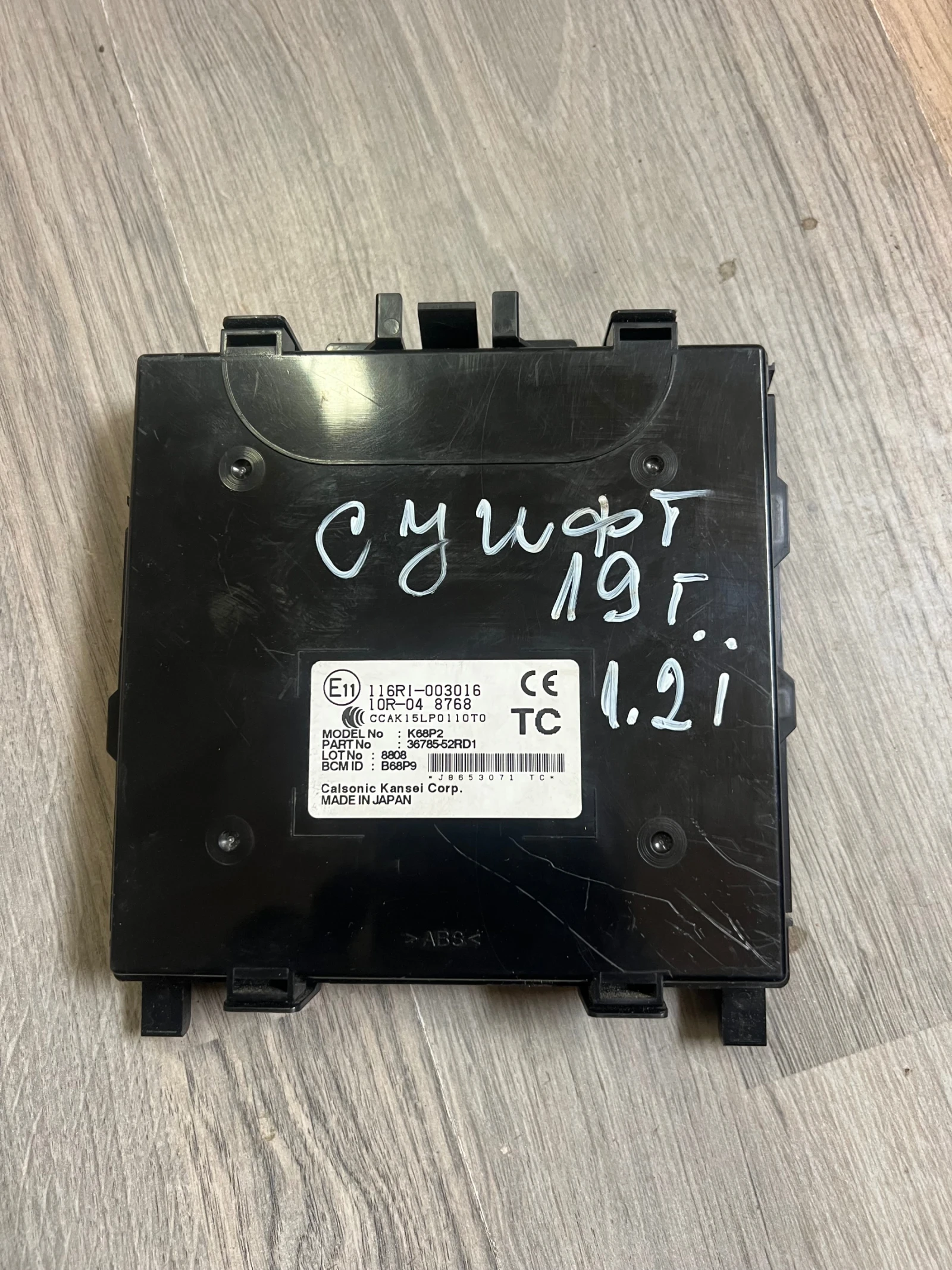 36785-52RD1 Body �����  SUZUKI SWIFT 2019  116R1-003016 | Mobile.bg � ����������� 1