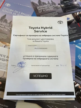 Toyota Auris 1.8 HYBRID 129000KM РЕАЛНИ ГАРАНЦИЯ в TOYOTA, снимка 11