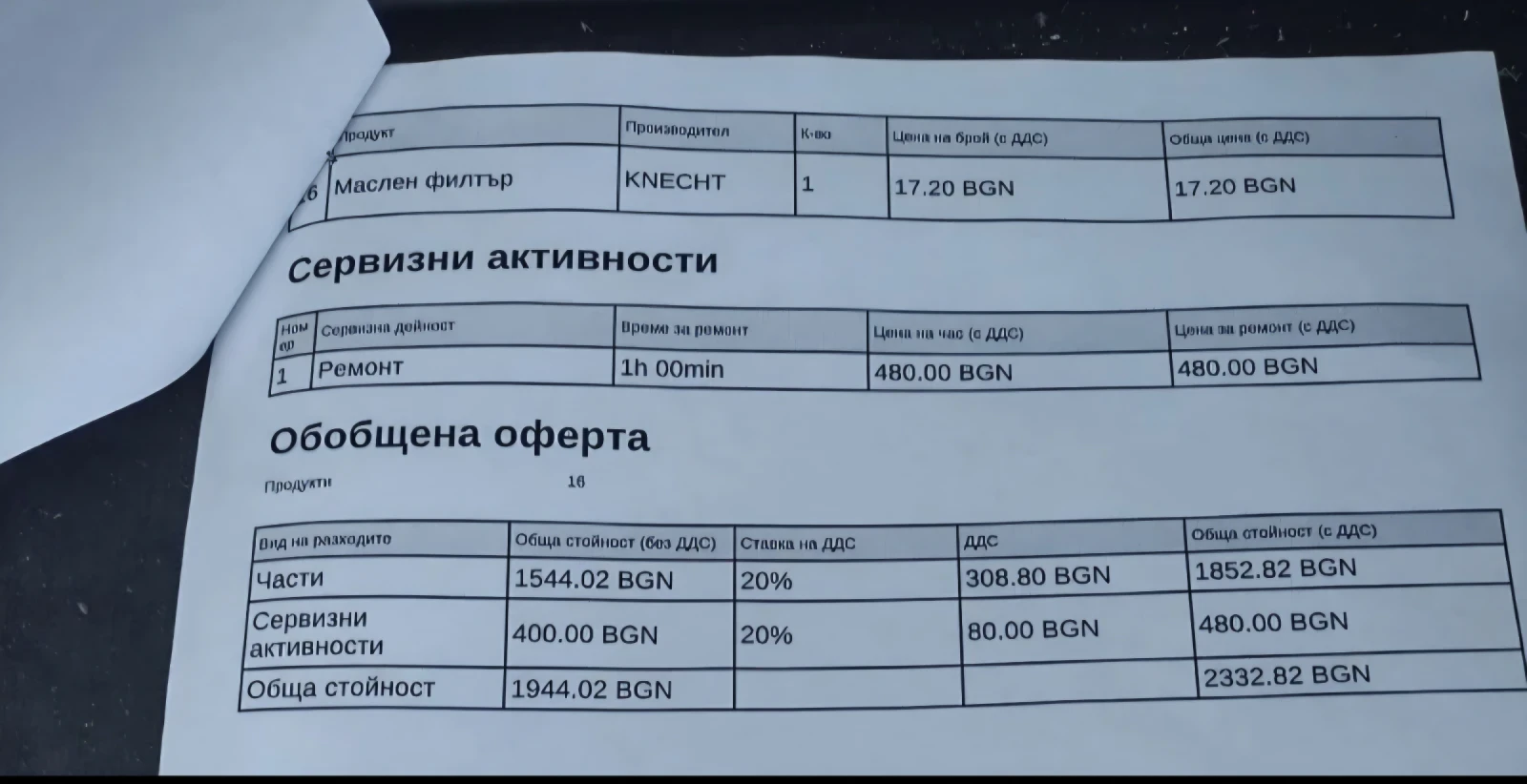 VW Touran 1.6TDI DSG7, снимка 8 - Автомобили и джипове - 53874724