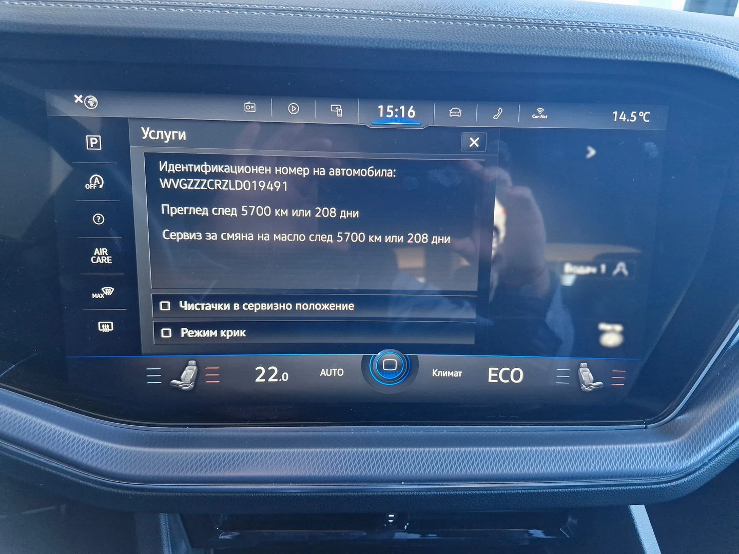 VW Touareg V8 TDI BMT 4MOTION | Mobile.bg   17