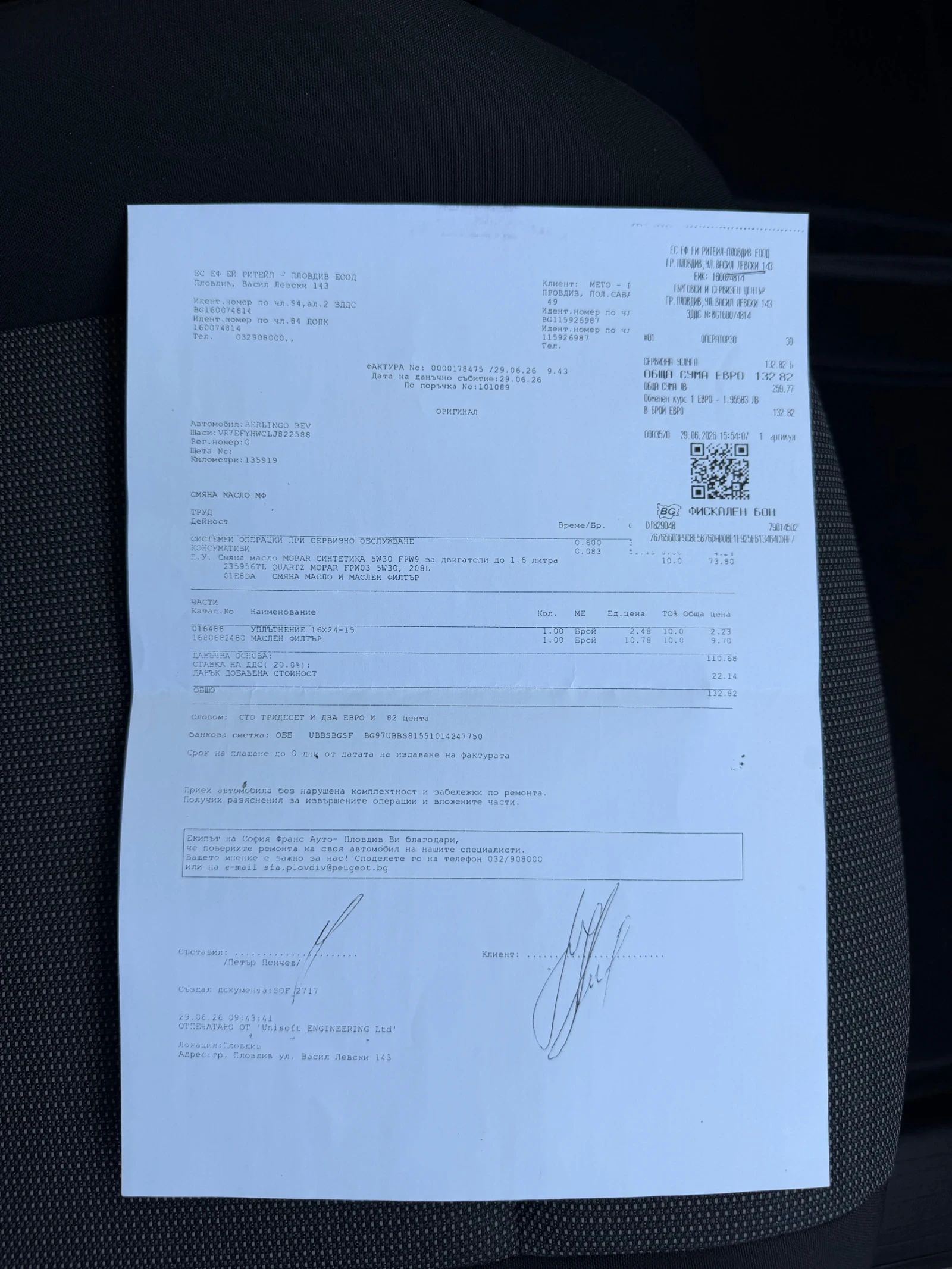 Citroen Berlingo, снимка 15 - Автомобили и джипове - 55599925