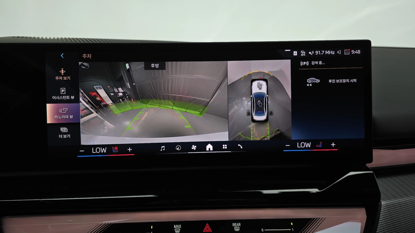 BMW 523 HARMAN KARDON* ЕЛ. БАГАЖНИК* 360* HUD* КРАЙНА ЦЕНА, снимка 14 - Автомобили и джипове - 55435432