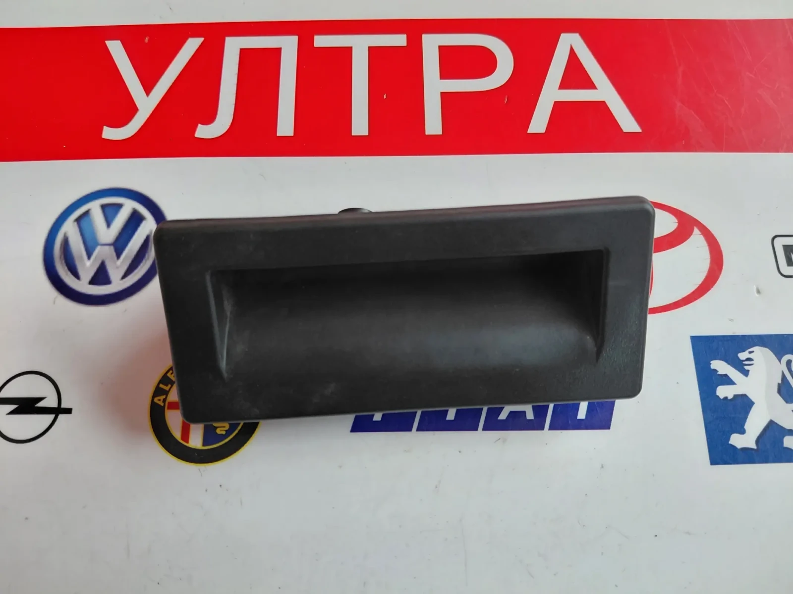 3V0827566  Дръжка за капак на багажник SKODA OCTAVIA III   3V0 827 566 
