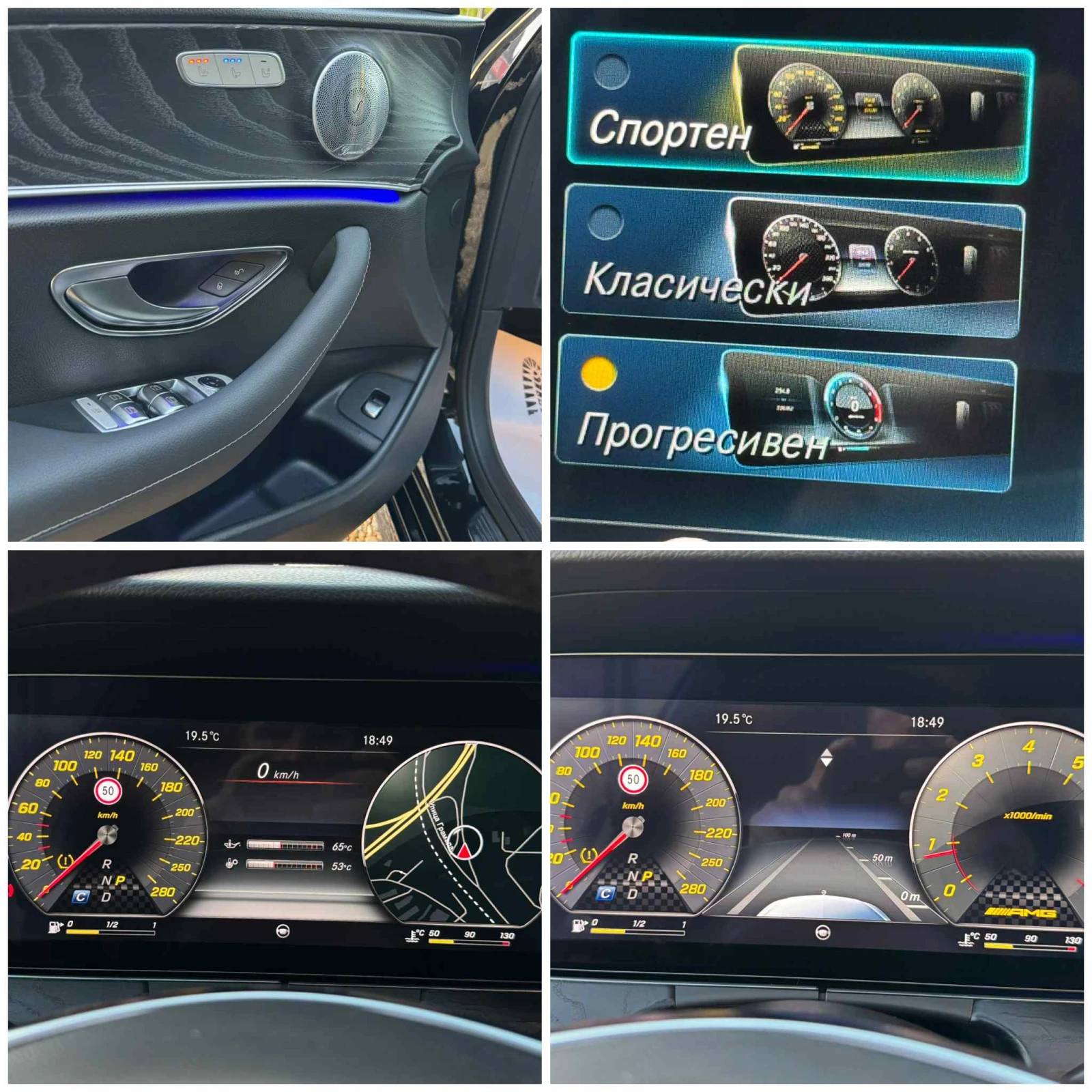 Mercedes-Benz E 220 D* 53 AMG* DIGITAL COCPIT* FULL* FULL*  | Mobile.bg � ����������� 16