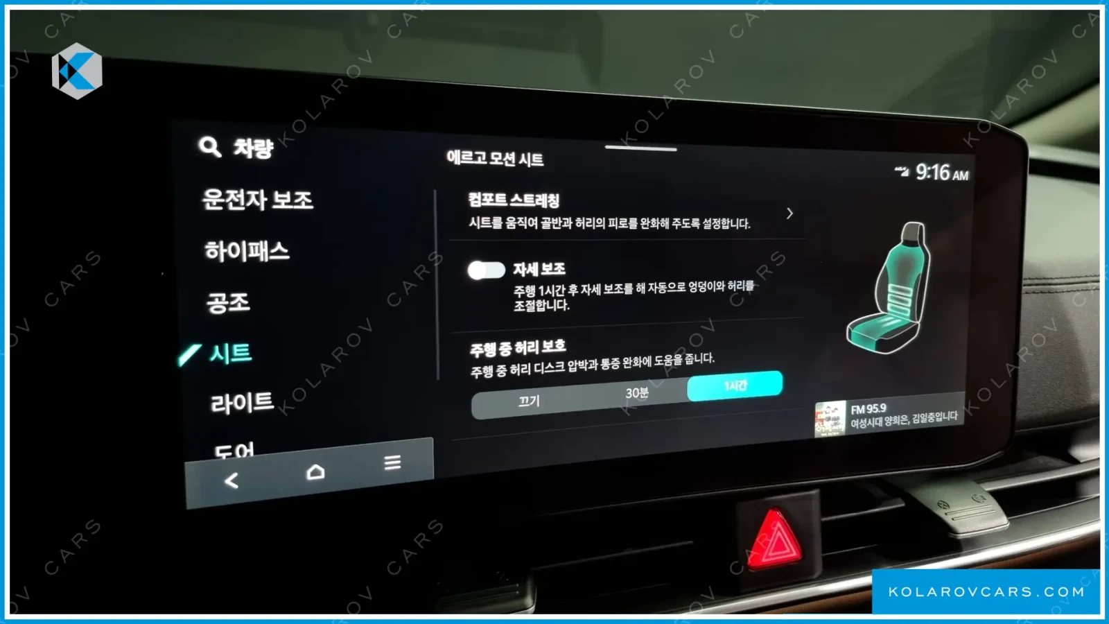 Kia Carnival 3.5L 7-Seater Signature Kolarov | Cars | Mobile.bg   14