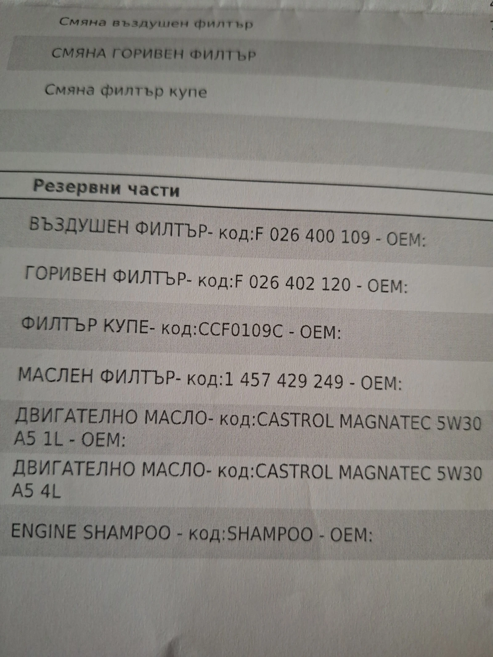 Ford Mondeo 2.0tdci, снимка 11 - Автомобили и джипове - 56614457