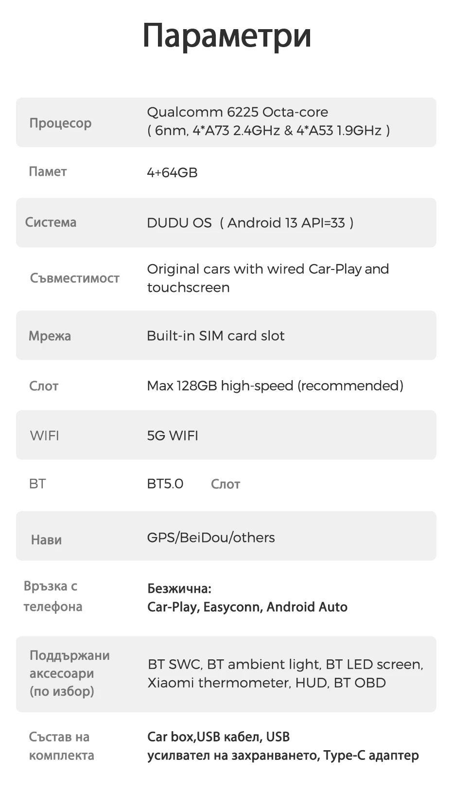 CarPlay Android Auto AI Box - DUDU OS 4+64 Gb | Mobile.bg � ����������� 4