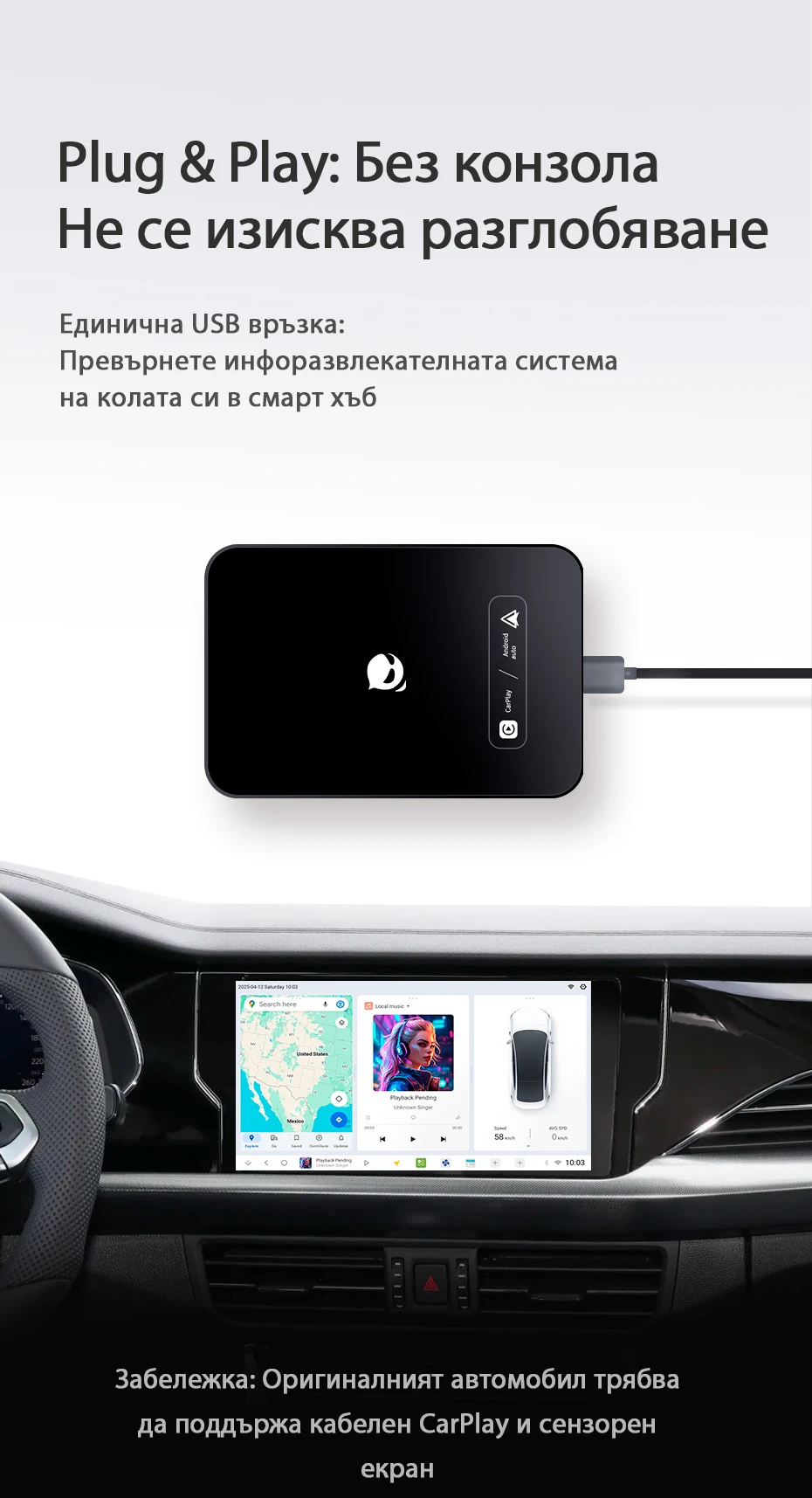 CarPlay Android Auto AI Box - DUDU OS 4+64 Gb | Mobile.bg � ����������� 6