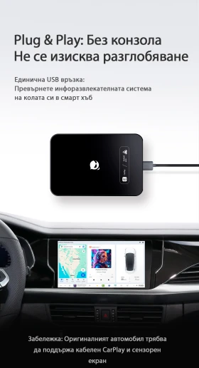 CarPlay Android Auto AI Box - DUDU OS 4+64 Gb | Mobile.bg � ����� ������ 6