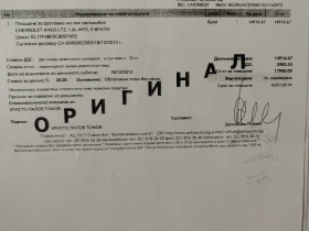 Chevrolet Aveo 1.6 бензин, снимка 17