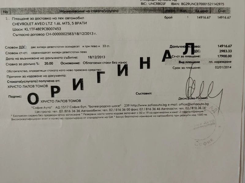 Chevrolet Aveo 1.6 бензин, снимка 17 - Автомобили и джипове - 52555331