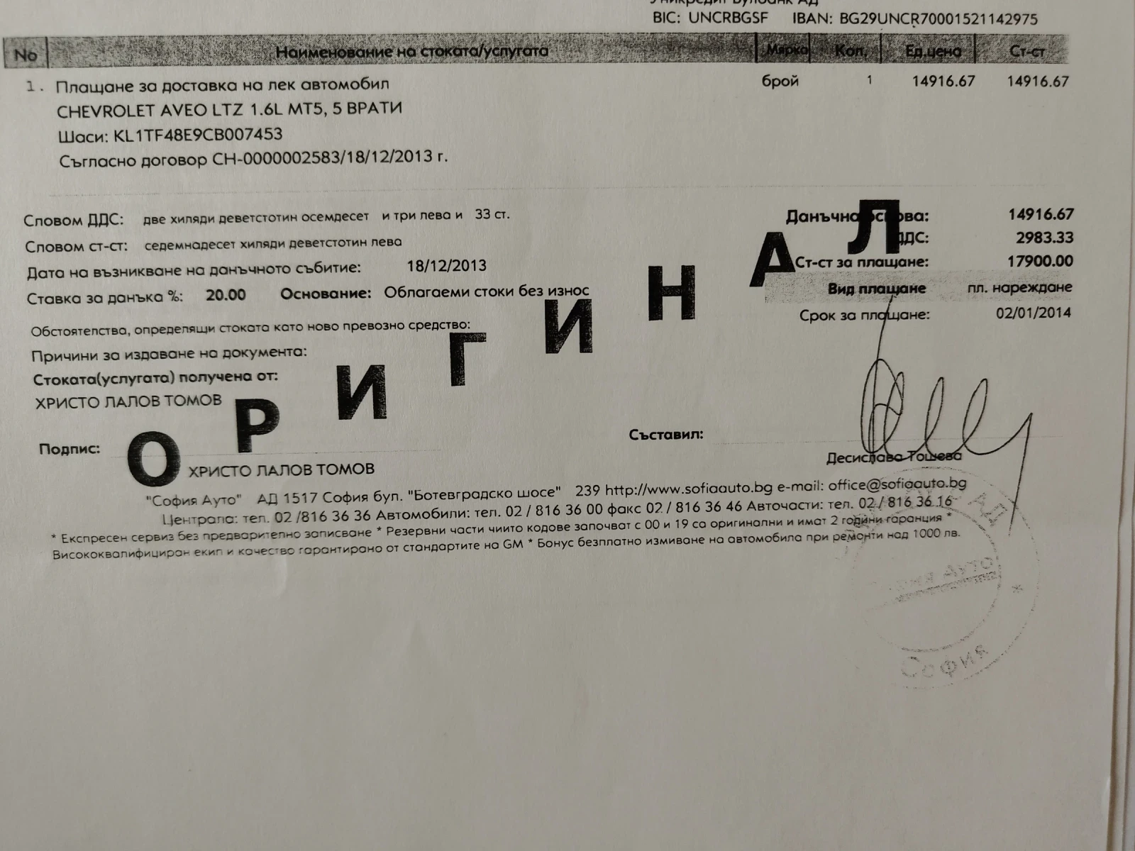 Chevrolet Aveo 1.6  | Mobile.bg   17