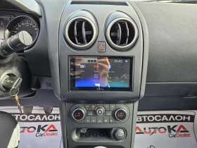 Nissan Qashqai 1.6i-117кс= АВТОПИЛОТ= ПАРКТРОНИК= FACELIFT , снимка 16