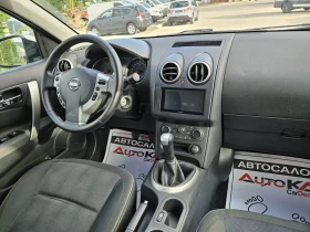 Nissan Qashqai 1.6i-117кс= АВТОПИЛОТ= ПАРКТРОНИК= FACELIFT - 14900 лв. - 97271219 13